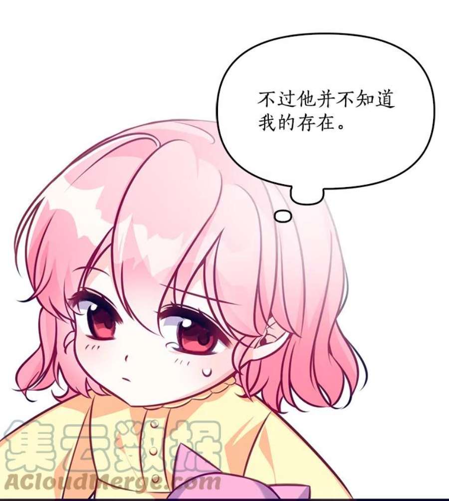 恶棍的宝贝妹妹1.悲惨身世