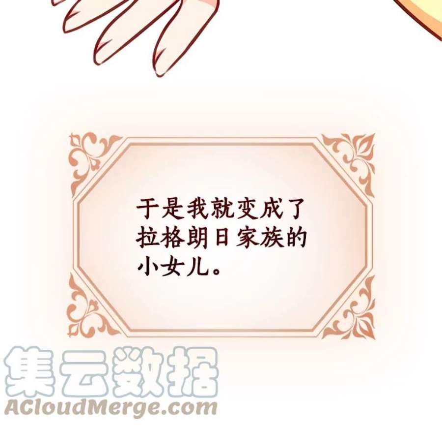恶棍的宝贝妹妹1.悲惨身世