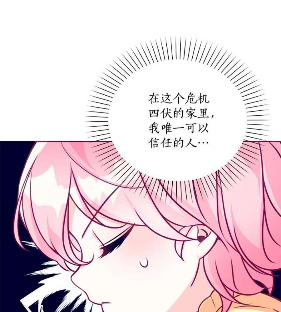 恶棍的宝贝妹妹1.悲惨身世