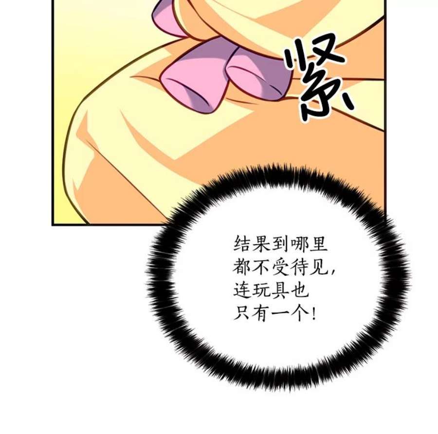 恶棍的宝贝妹妹1.悲惨身世