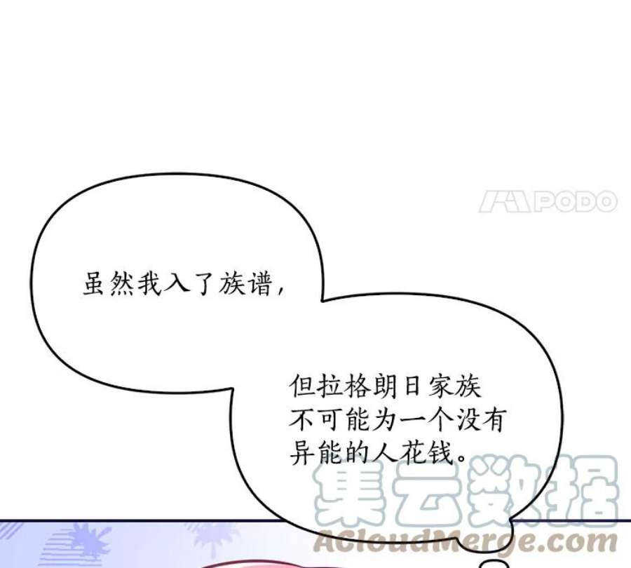 恶棍的宝贝妹妹1.悲惨身世