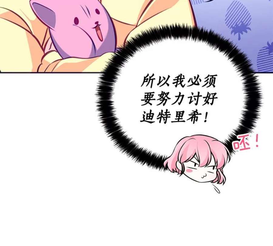 恶棍的宝贝妹妹1.悲惨身世