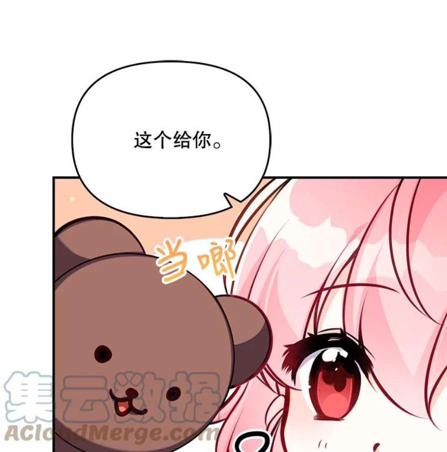 恶棍的宝贝妹妹1.悲惨身世