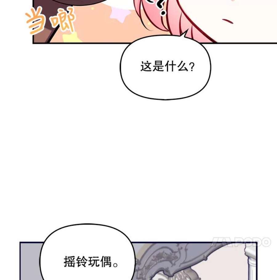 恶棍的宝贝妹妹1.悲惨身世