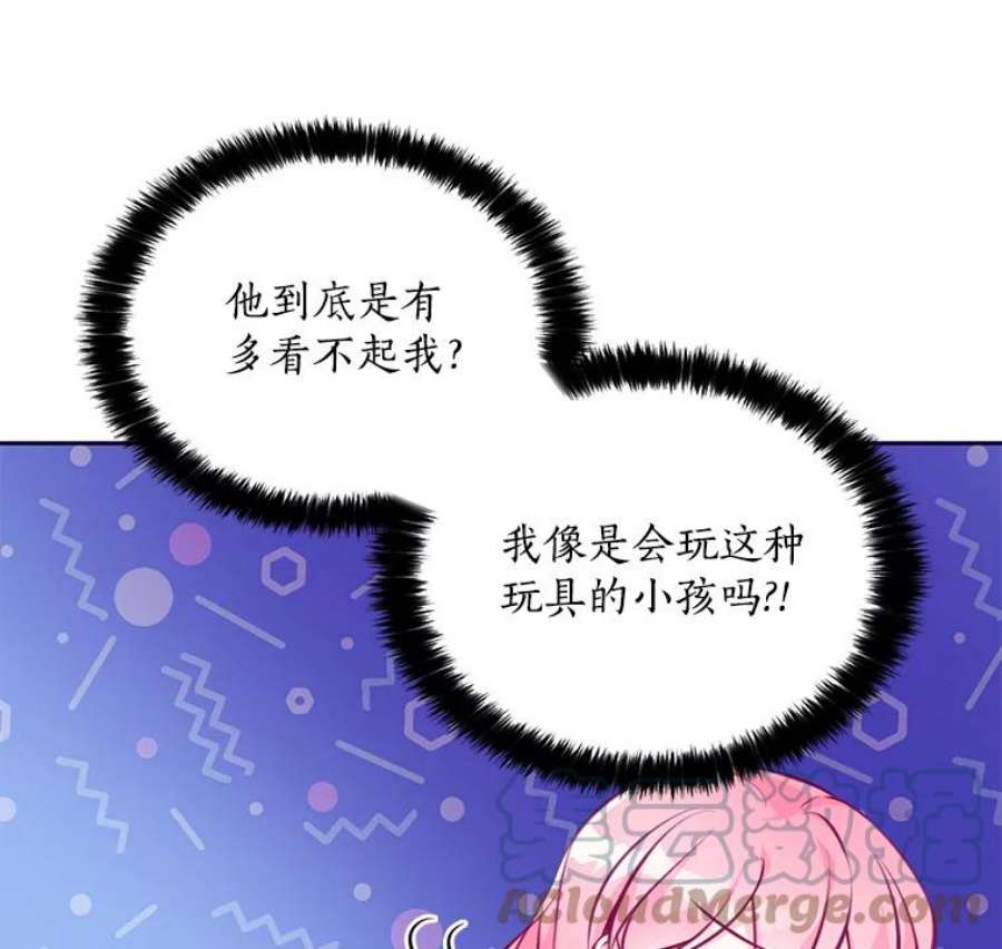 恶棍的宝贝妹妹1.悲惨身世