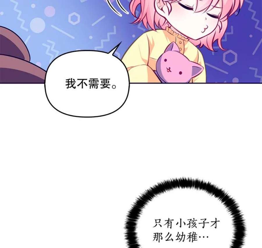 恶棍的宝贝妹妹1.悲惨身世