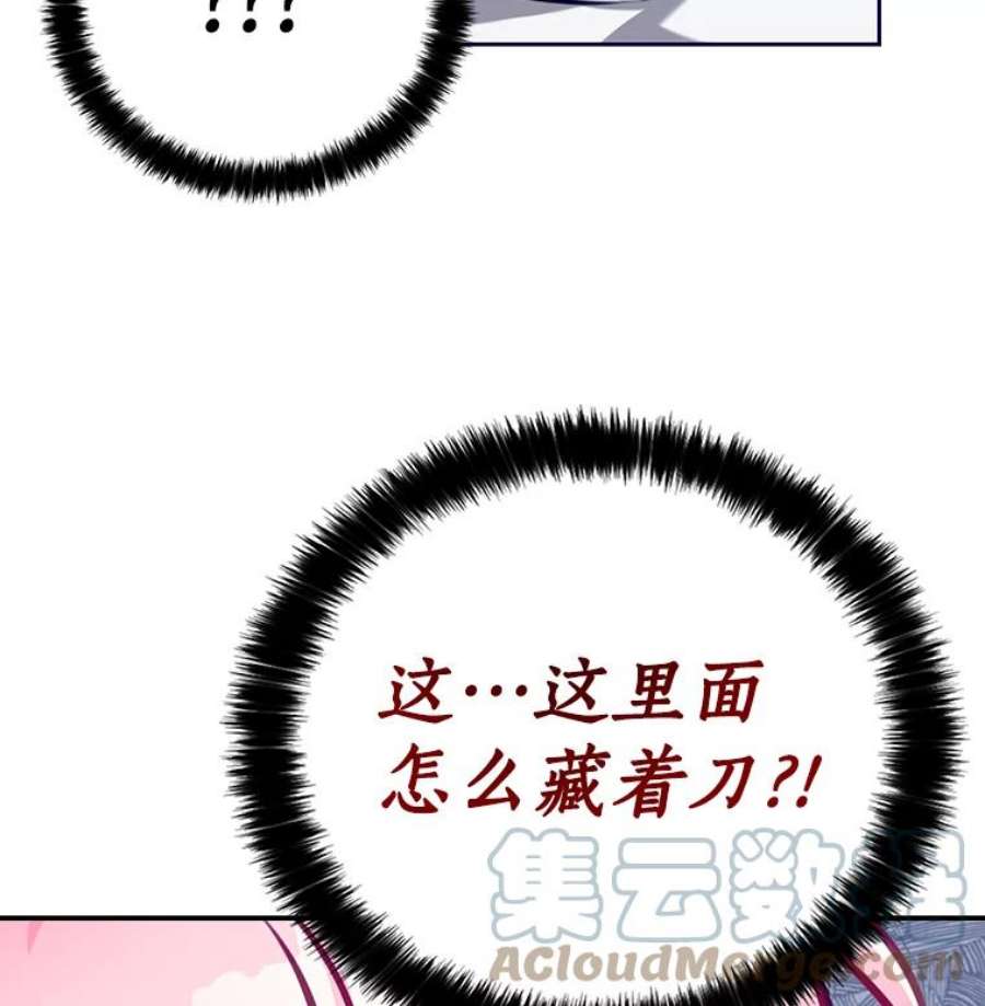 恶棍的宝贝妹妹1.悲惨身世