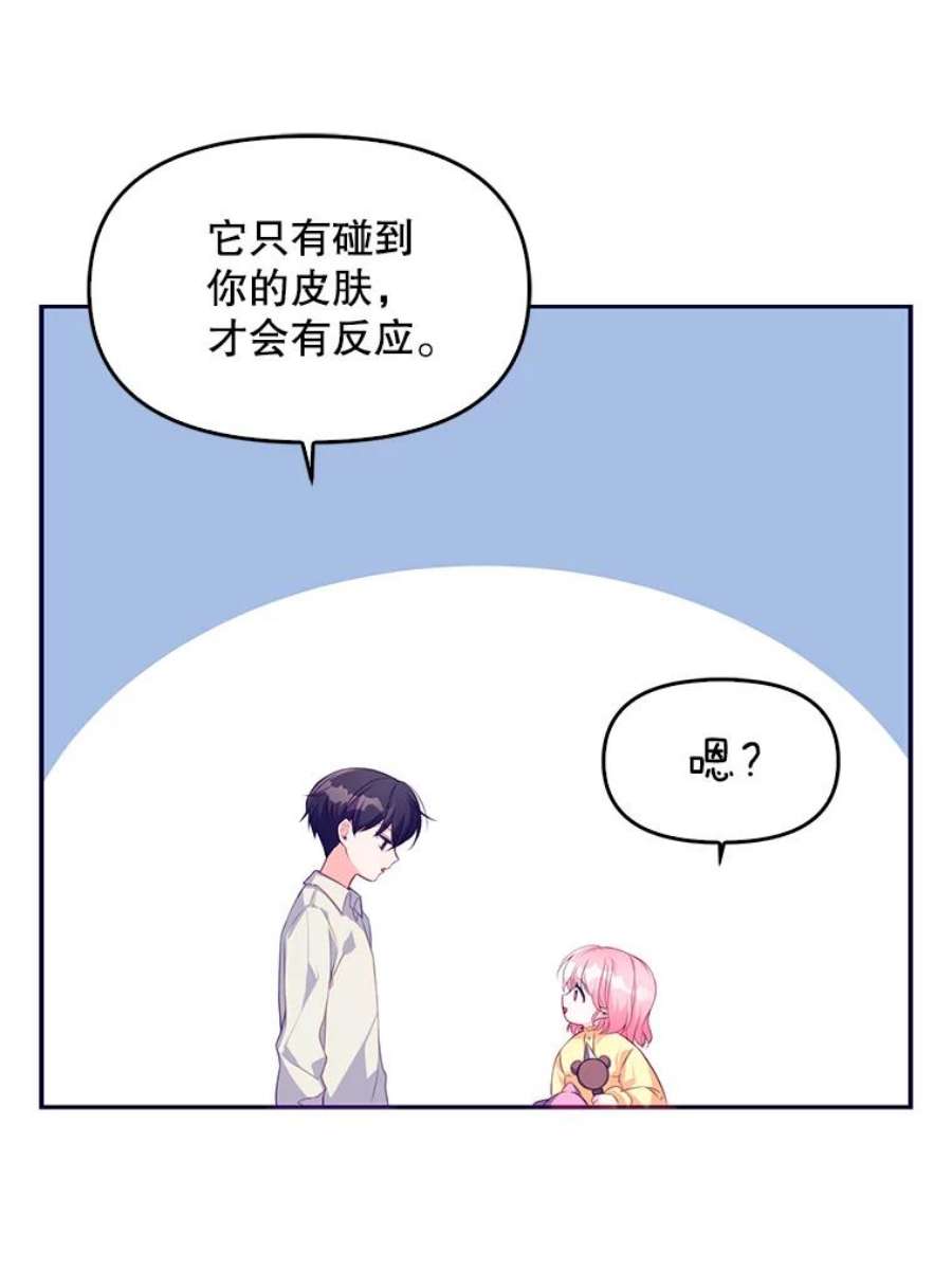 恶棍的宝贝妹妹1.悲惨身世