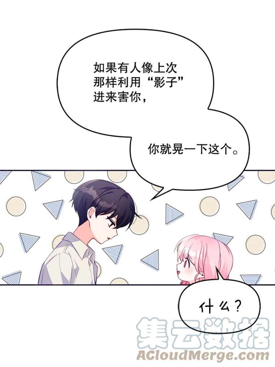 恶棍的宝贝妹妹1.悲惨身世
