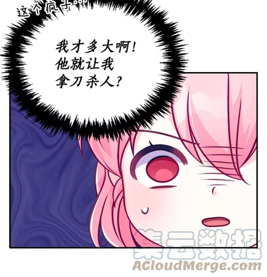 恶棍的宝贝妹妹1.悲惨身世