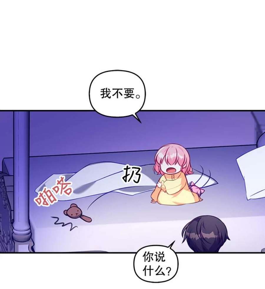 恶棍的宝贝妹妹1.悲惨身世