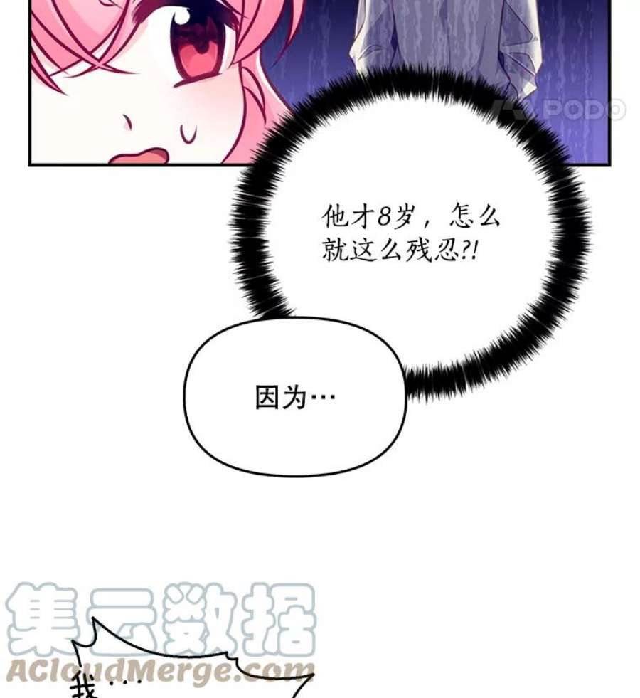恶棍的宝贝妹妹1.悲惨身世