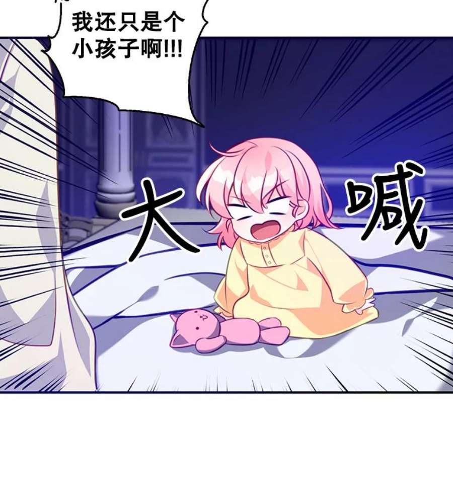 恶棍的宝贝妹妹1.悲惨身世