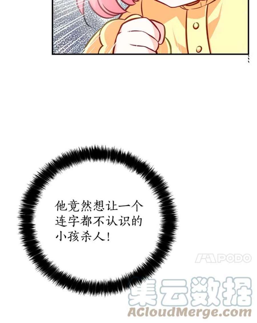 恶棍的宝贝妹妹1.悲惨身世