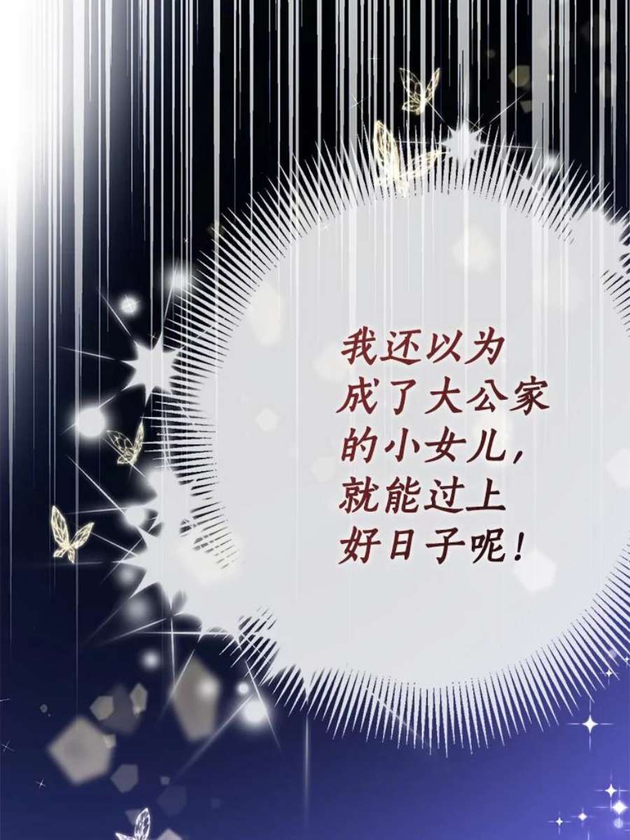 恶棍的宝贝妹妹1.悲惨身世