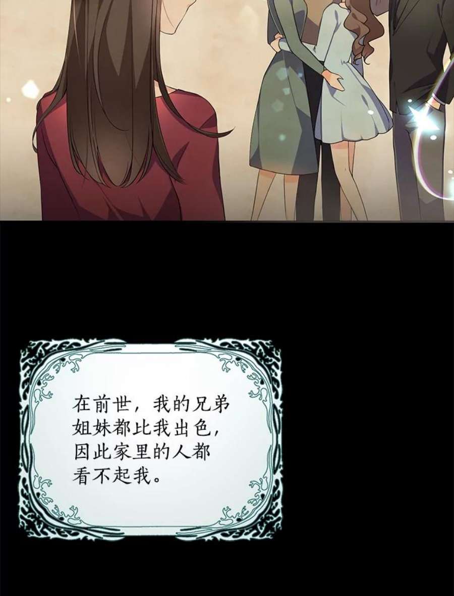 恶棍的宝贝妹妹2.遇到危险