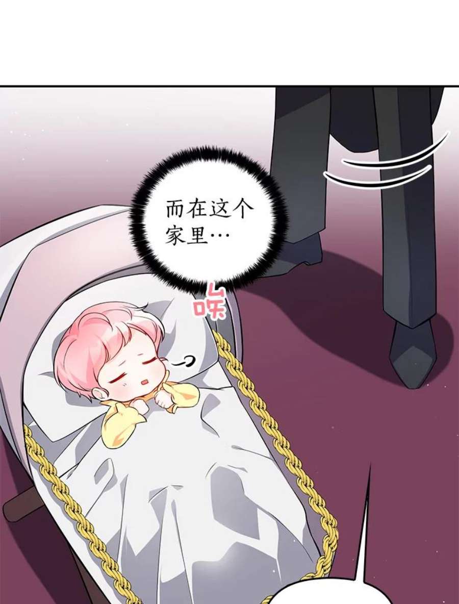 恶棍的宝贝妹妹2.遇到危险