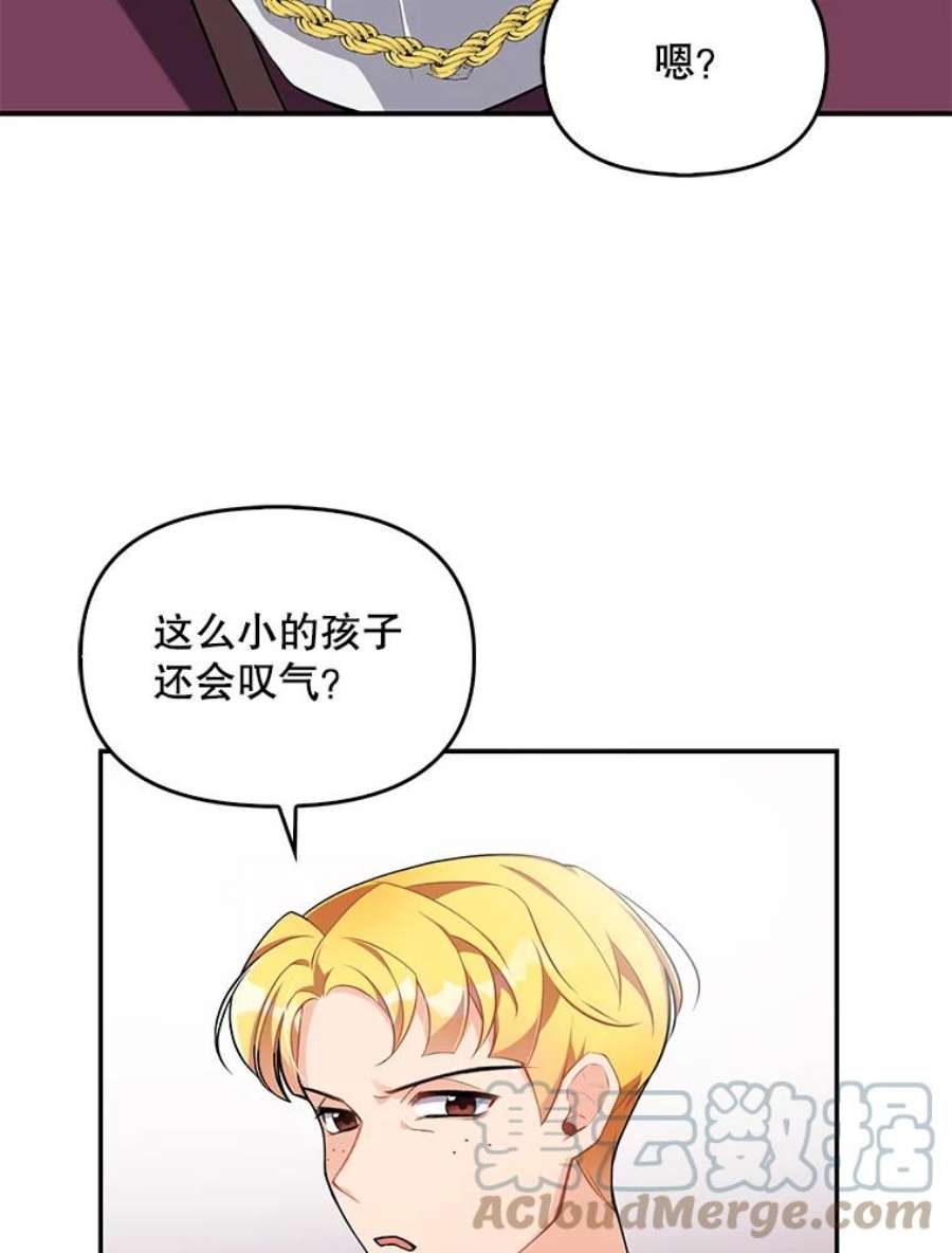 恶棍的宝贝妹妹2.遇到危险
