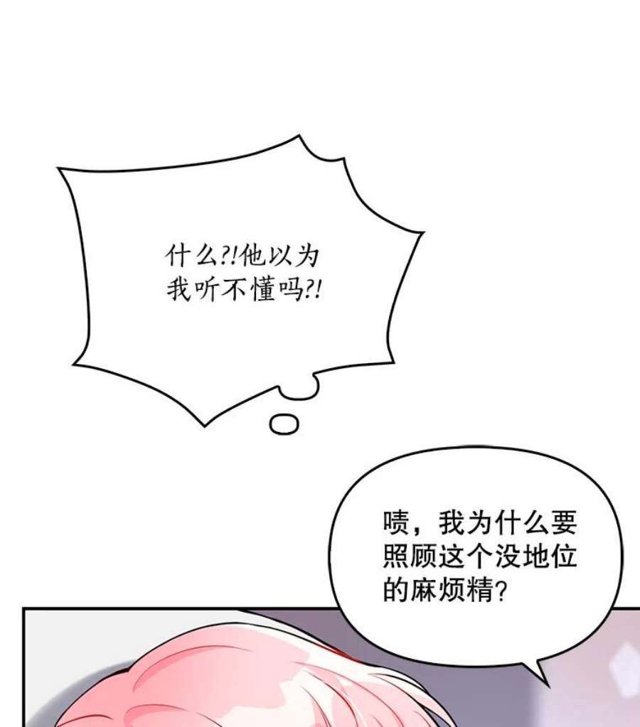 恶棍的宝贝妹妹2.遇到危险