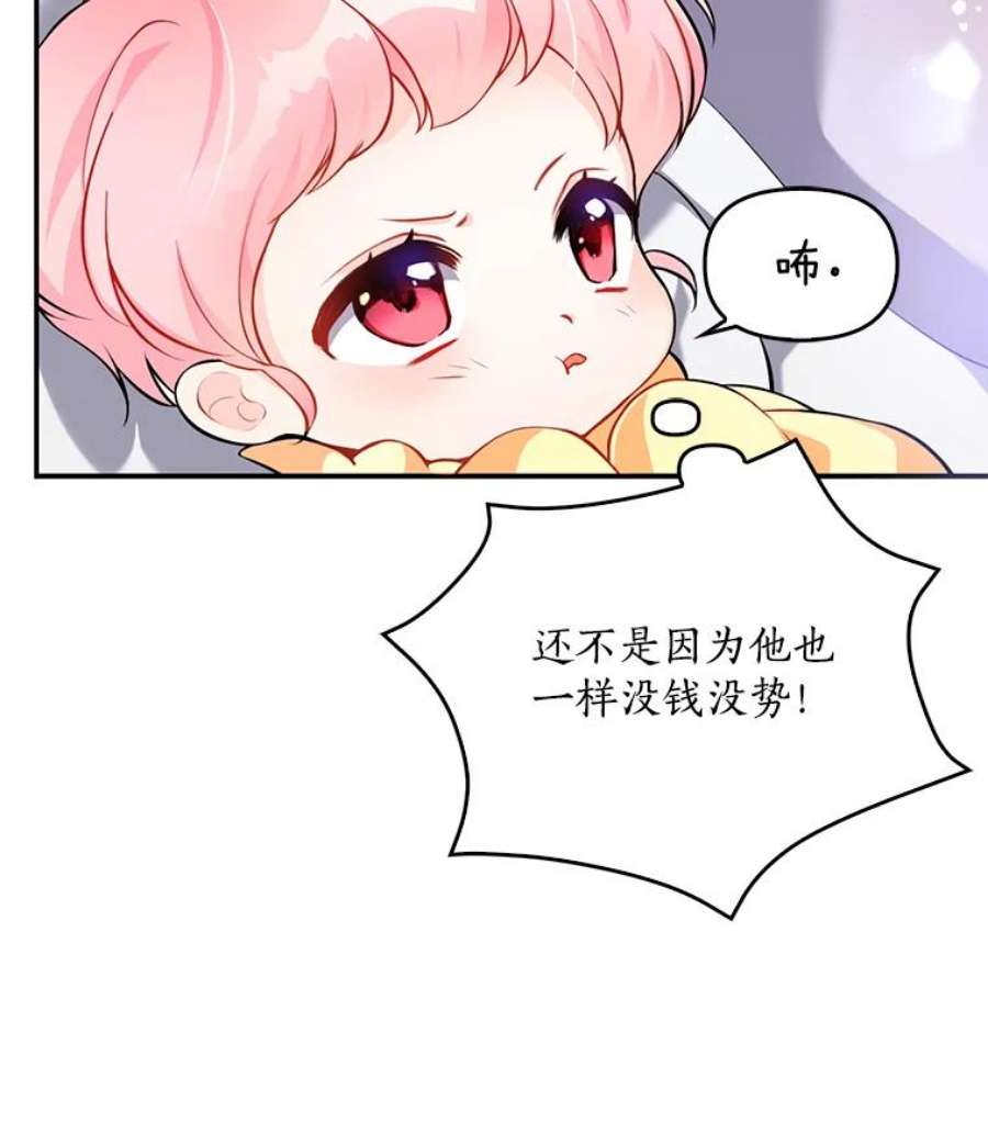 恶棍的宝贝妹妹2.遇到危险