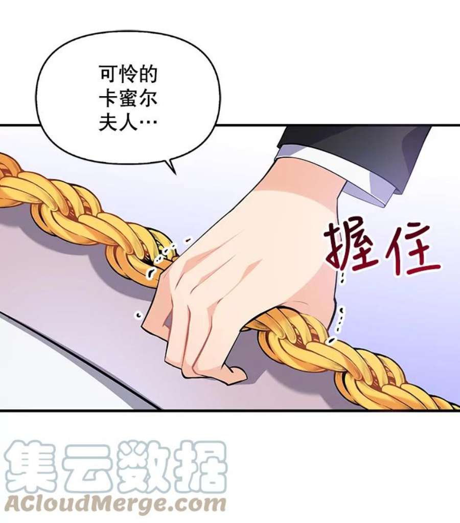 恶棍的宝贝妹妹2.遇到危险