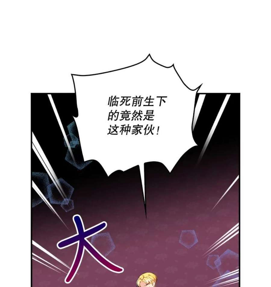 恶棍的宝贝妹妹2.遇到危险