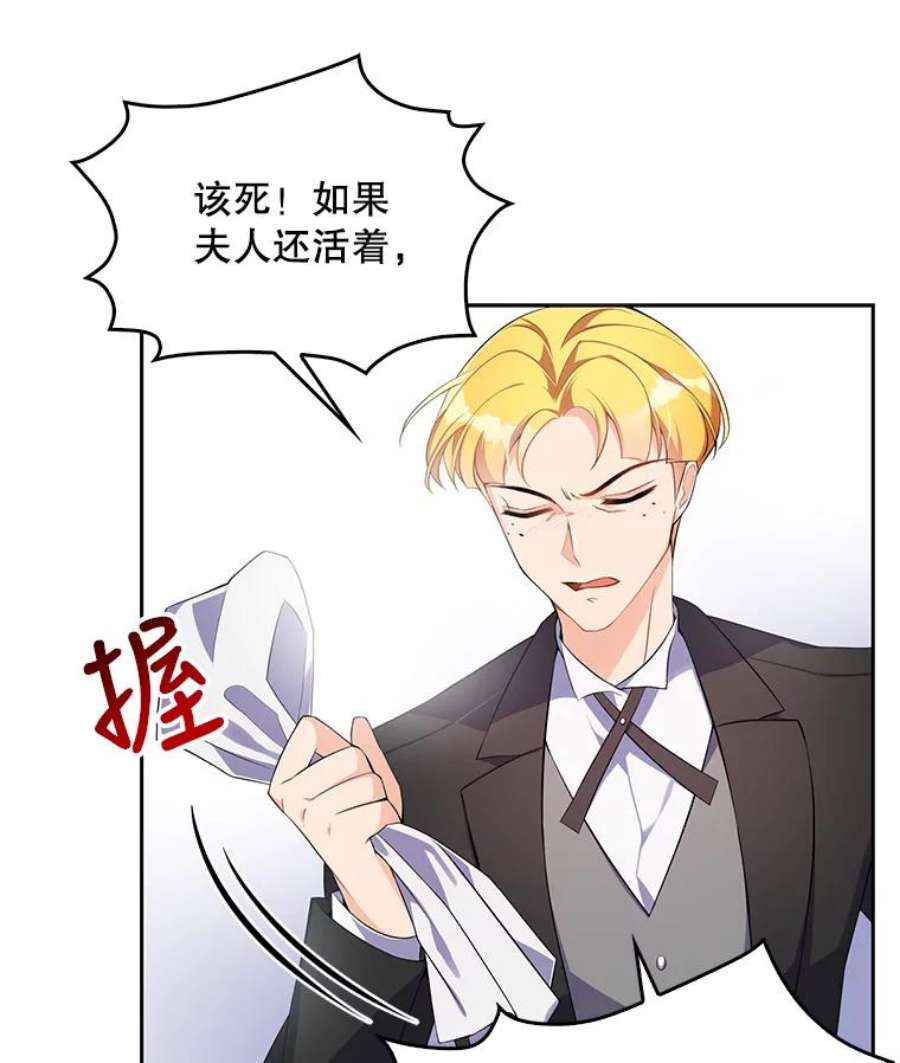 恶棍的宝贝妹妹2.遇到危险