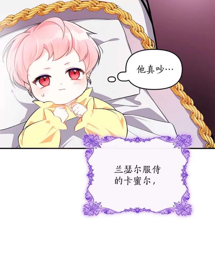 恶棍的宝贝妹妹2.遇到危险