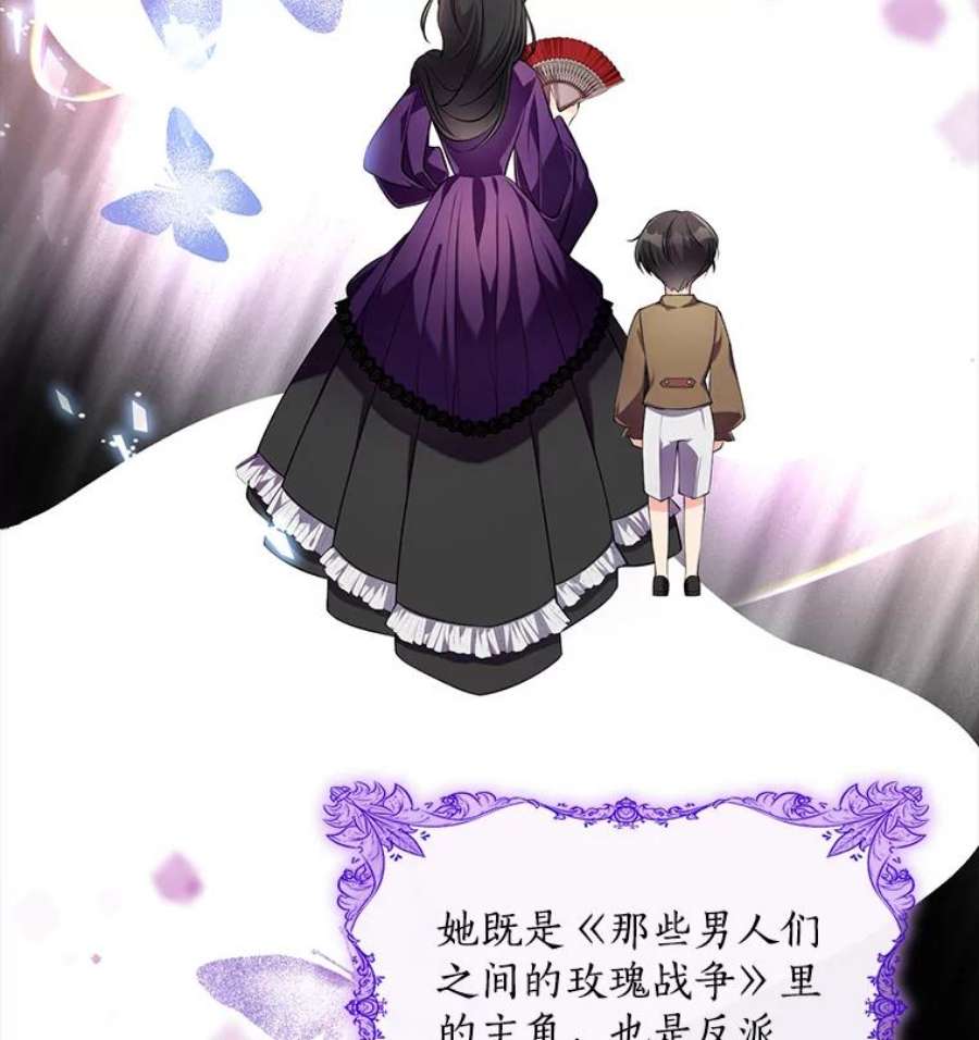 恶棍的宝贝妹妹2.遇到危险