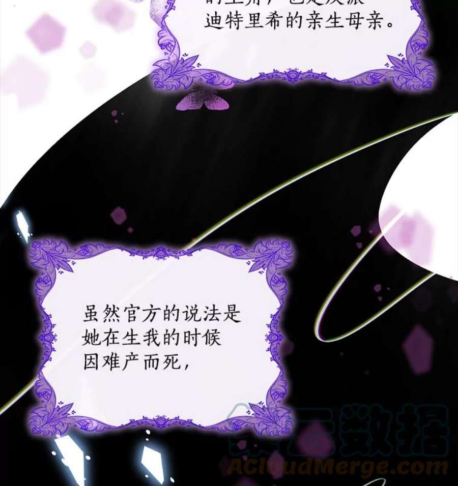 恶棍的宝贝妹妹2.遇到危险