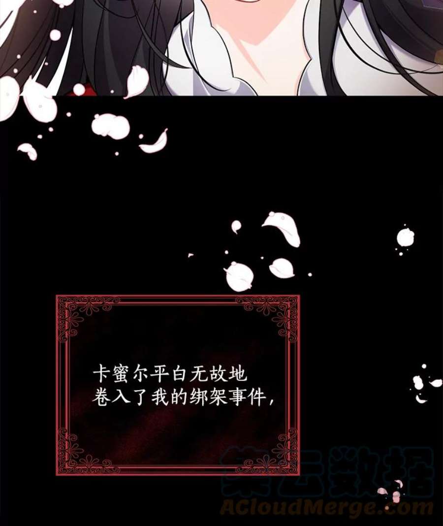 恶棍的宝贝妹妹2.遇到危险