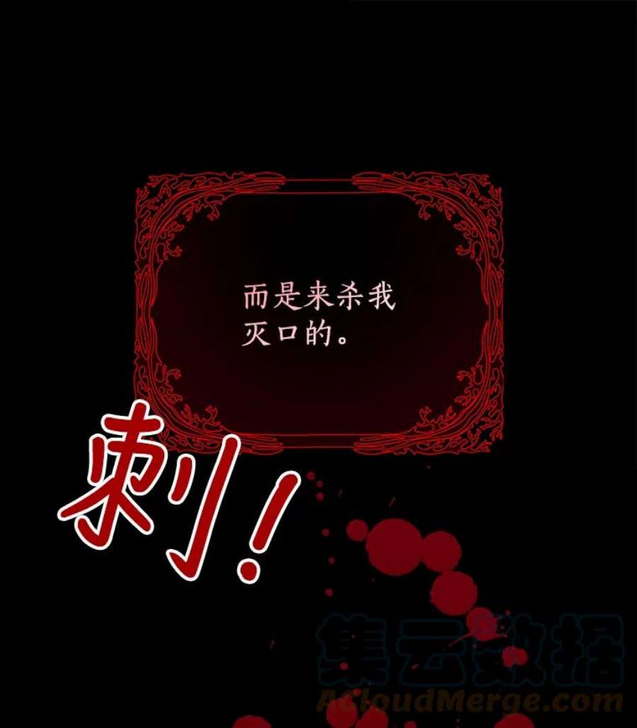恶棍的宝贝妹妹2.遇到危险