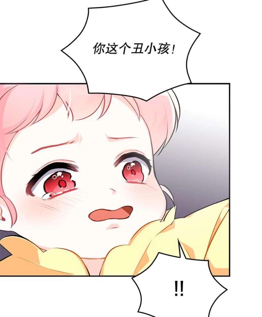 恶棍的宝贝妹妹2.遇到危险