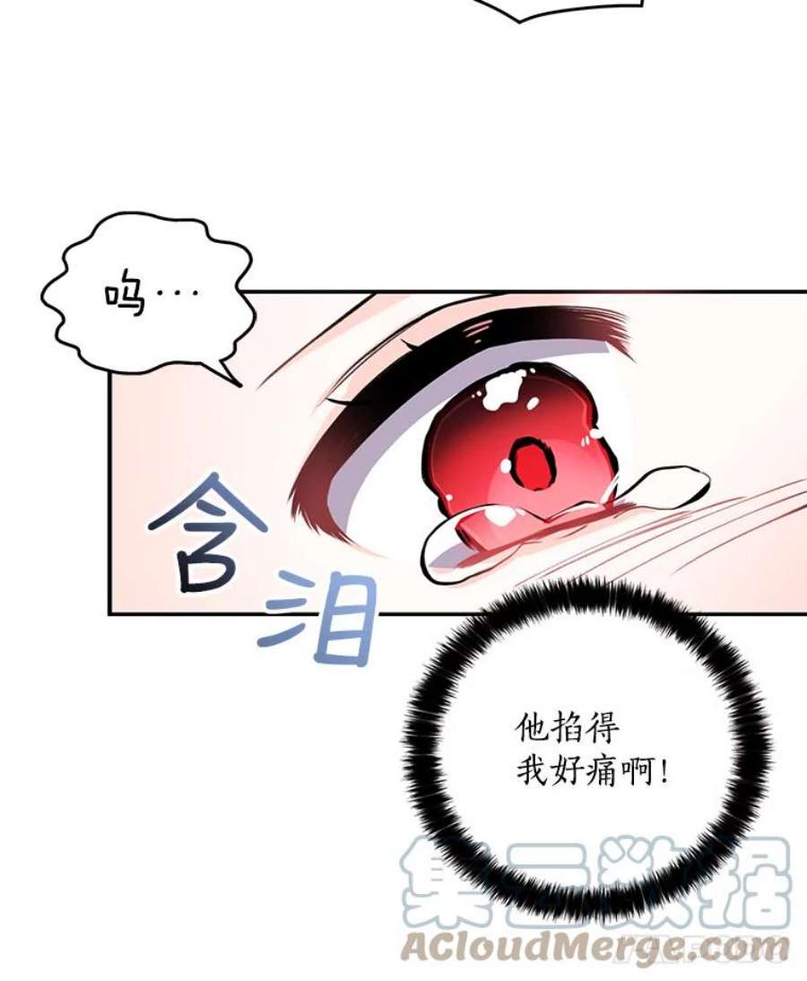 恶棍的宝贝妹妹2.遇到危险