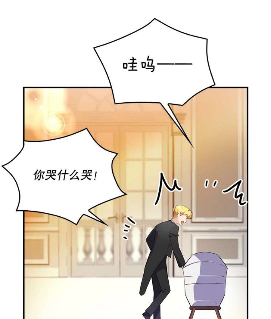 恶棍的宝贝妹妹2.遇到危险