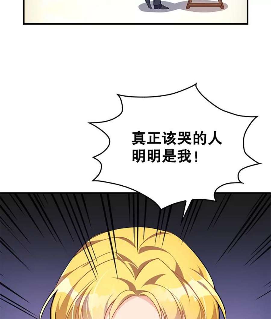 恶棍的宝贝妹妹2.遇到危险