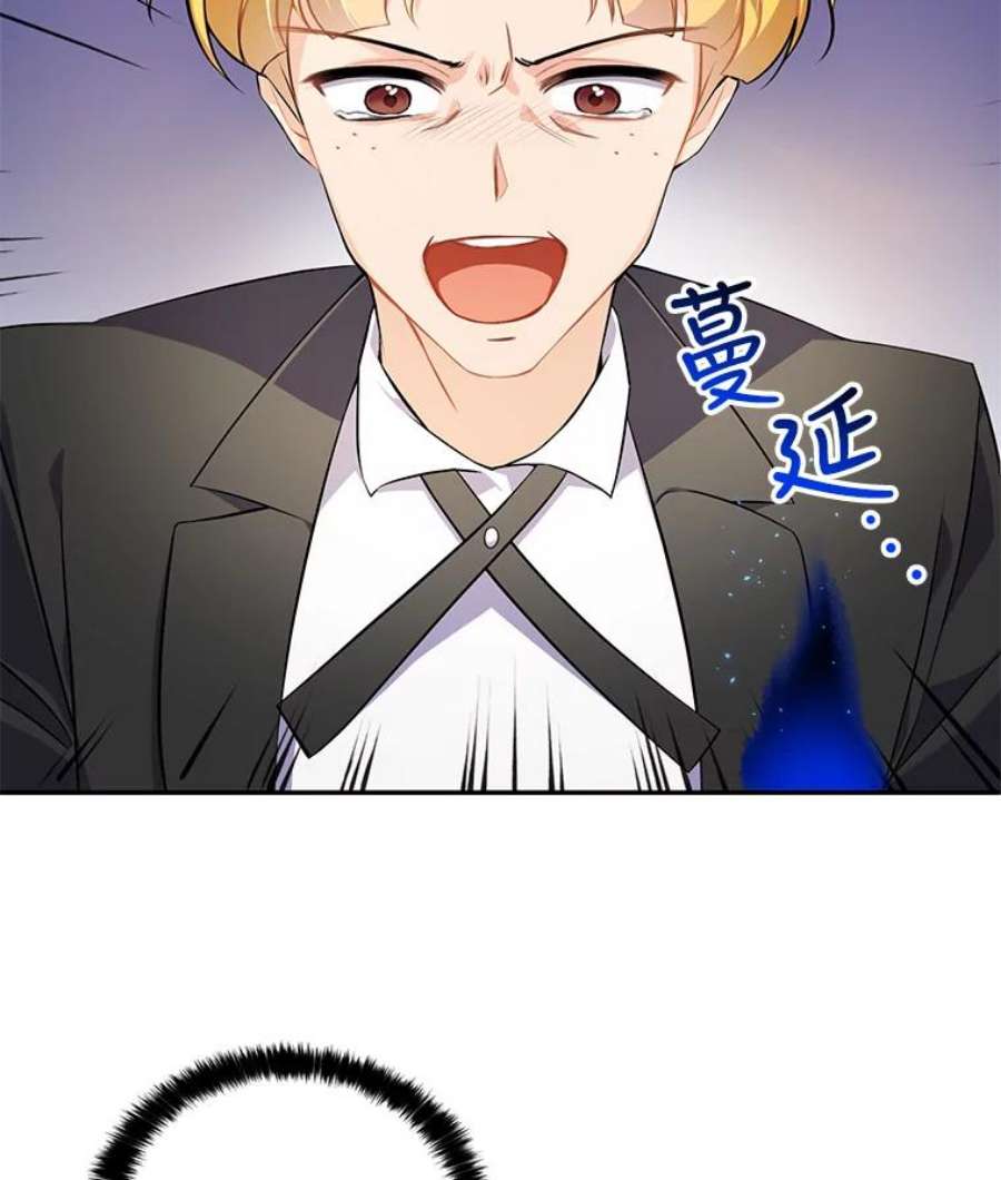 恶棍的宝贝妹妹2.遇到危险