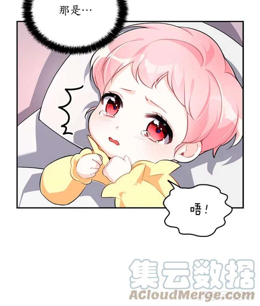 恶棍的宝贝妹妹2.遇到危险