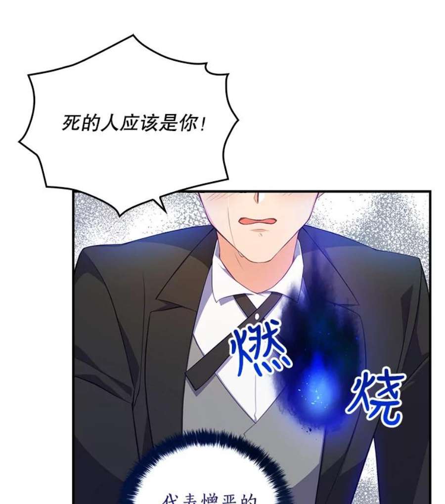 恶棍的宝贝妹妹2.遇到危险