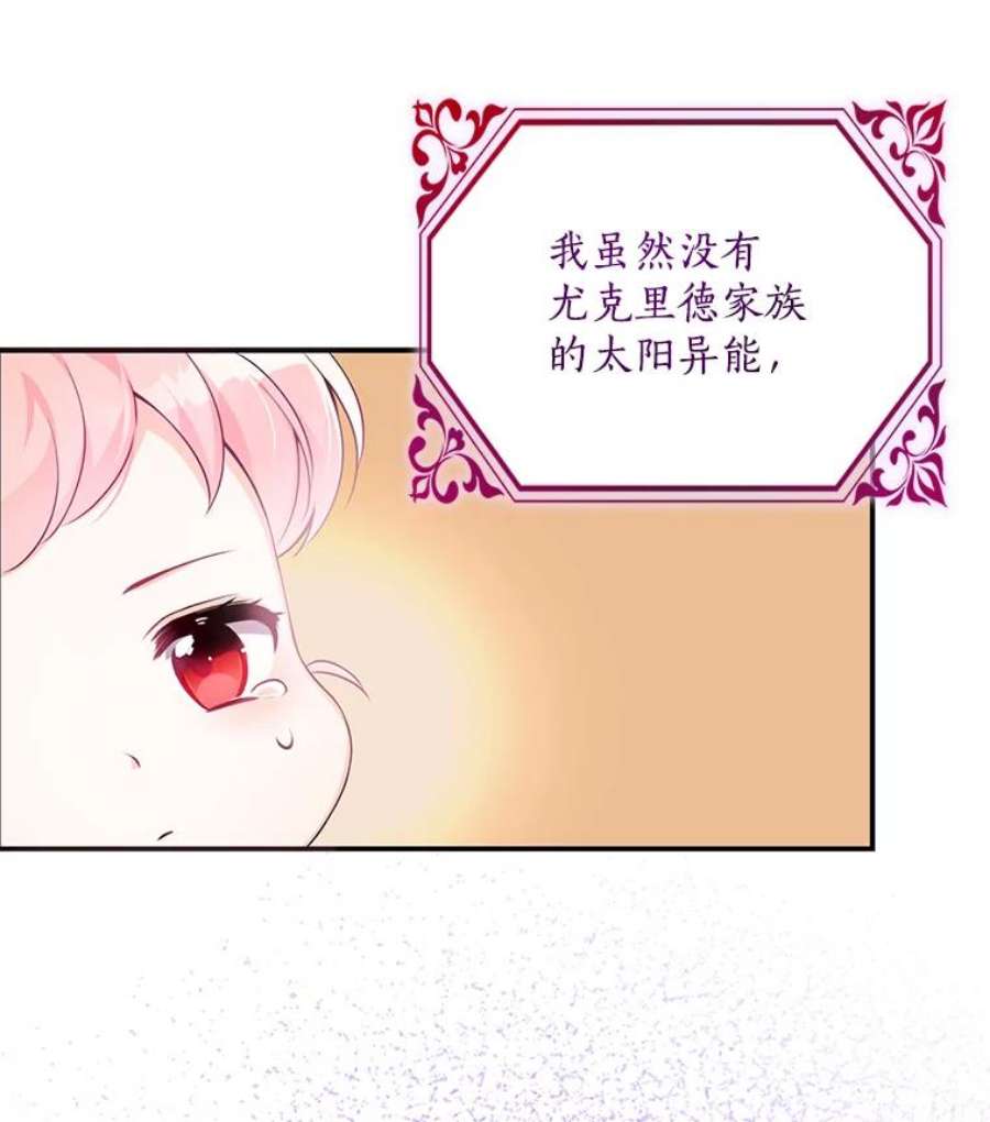 恶棍的宝贝妹妹2.遇到危险