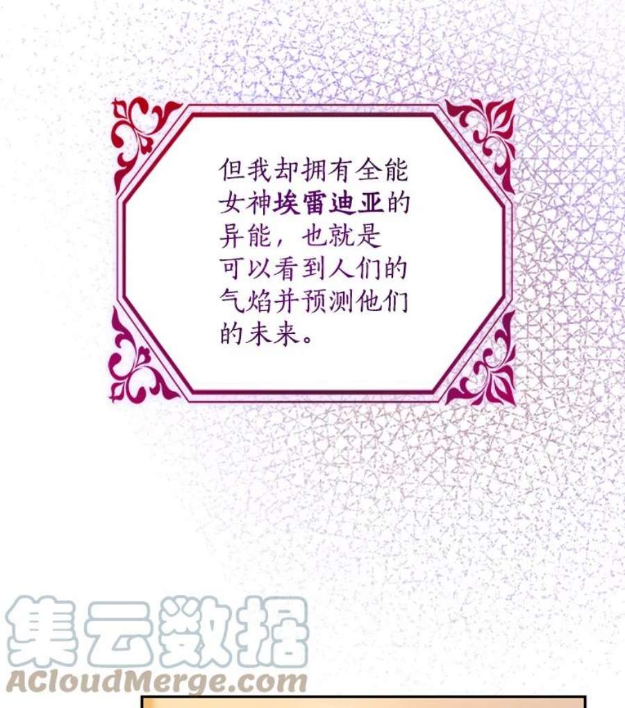 恶棍的宝贝妹妹2.遇到危险