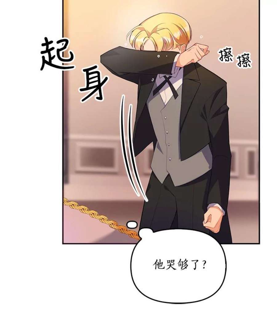 恶棍的宝贝妹妹2.遇到危险