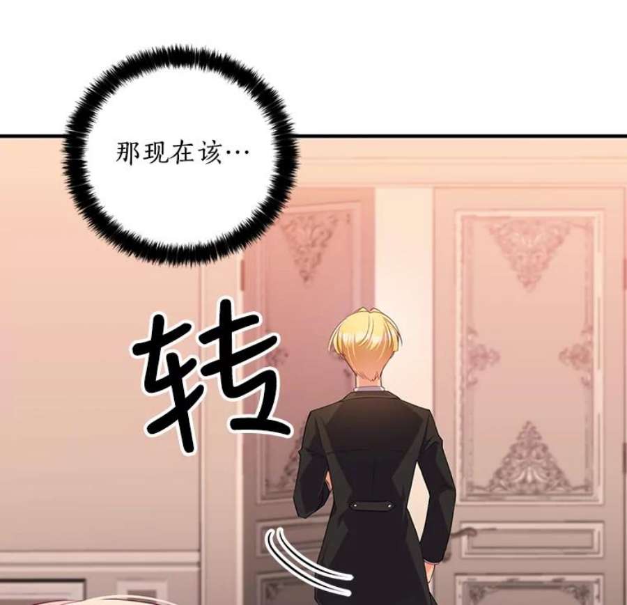 恶棍的宝贝妹妹2.遇到危险