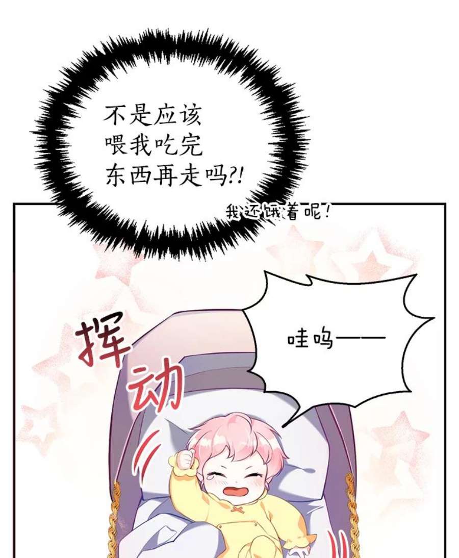 恶棍的宝贝妹妹2.遇到危险
