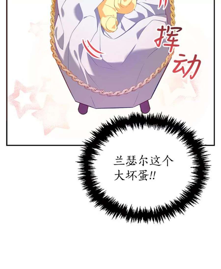 恶棍的宝贝妹妹2.遇到危险