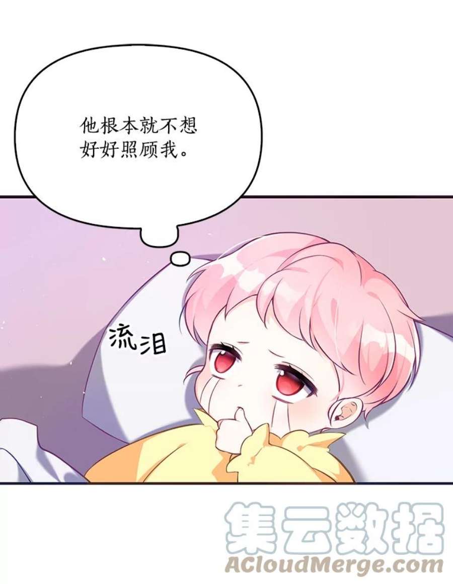 恶棍的宝贝妹妹2.遇到危险