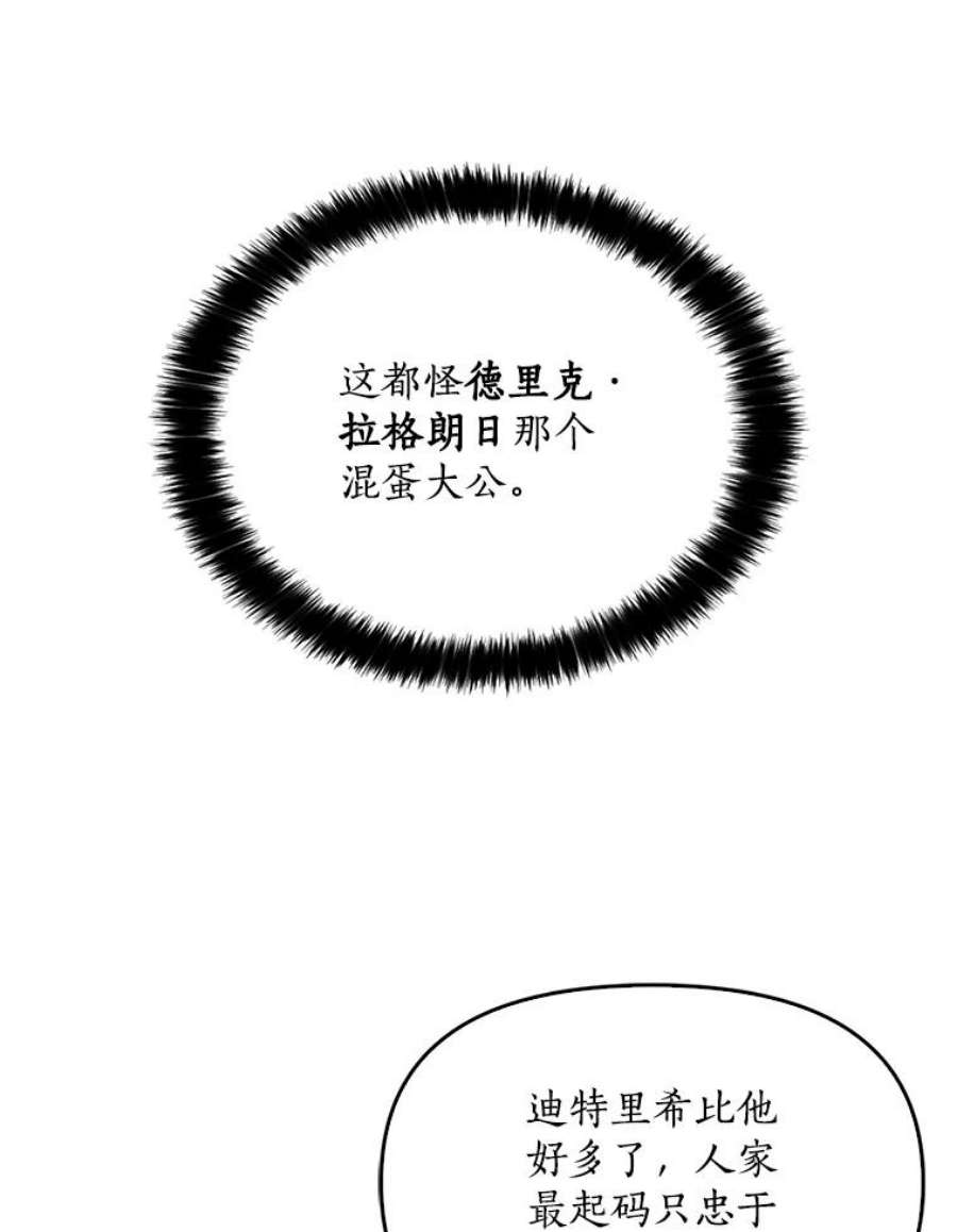 恶棍的宝贝妹妹2.遇到危险