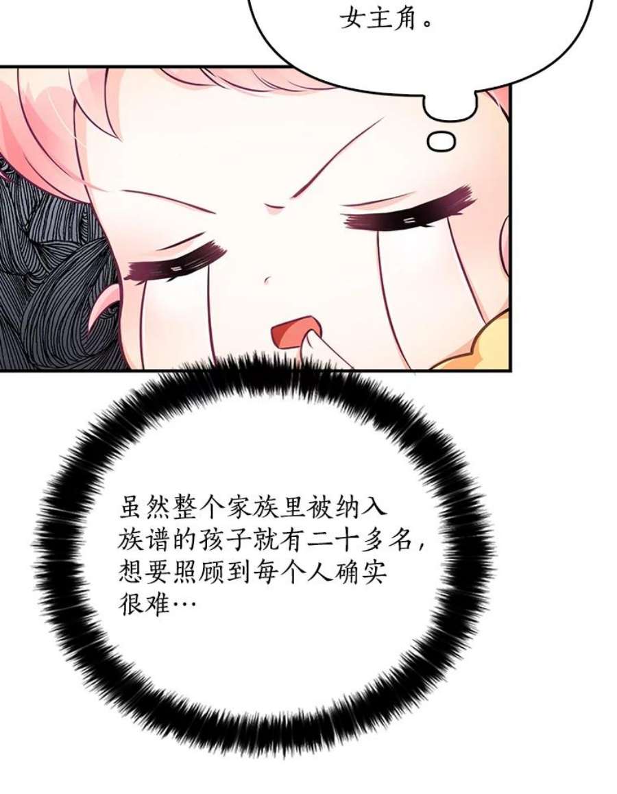 恶棍的宝贝妹妹2.遇到危险