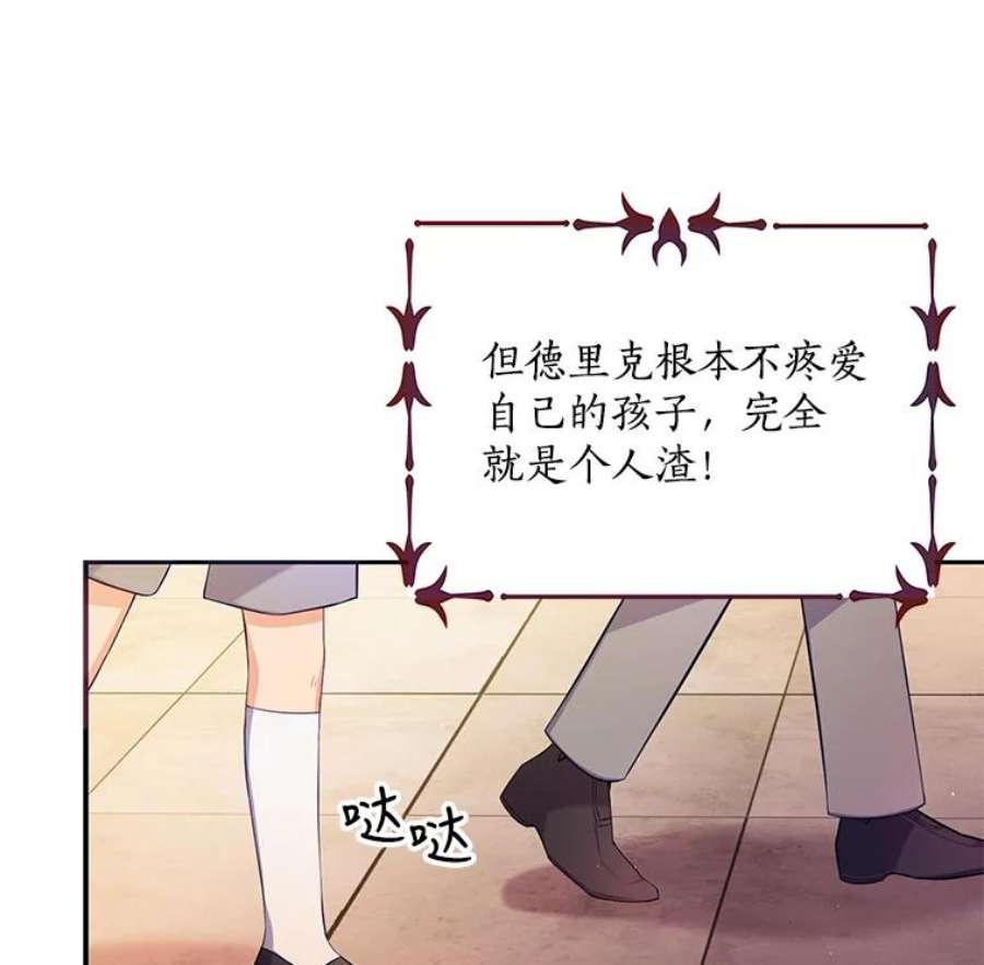 恶棍的宝贝妹妹2.遇到危险