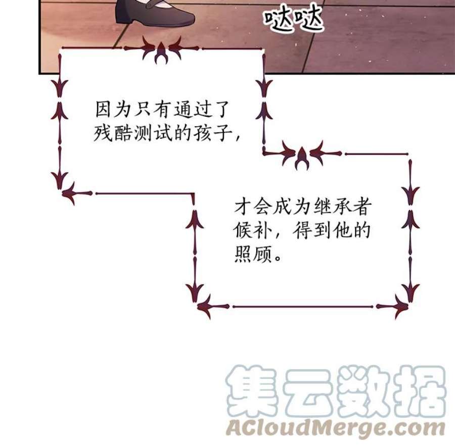 恶棍的宝贝妹妹2.遇到危险